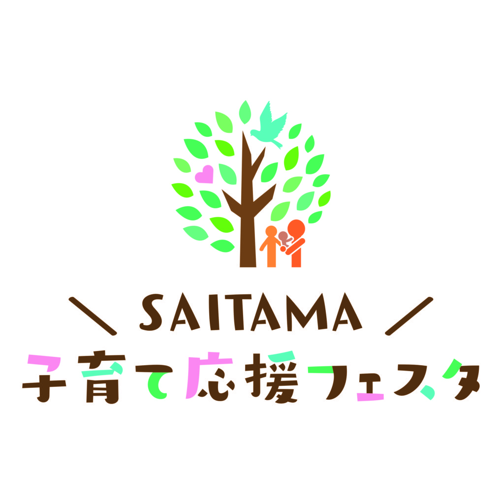 SAITAMA子育て応援フェスタロゴ