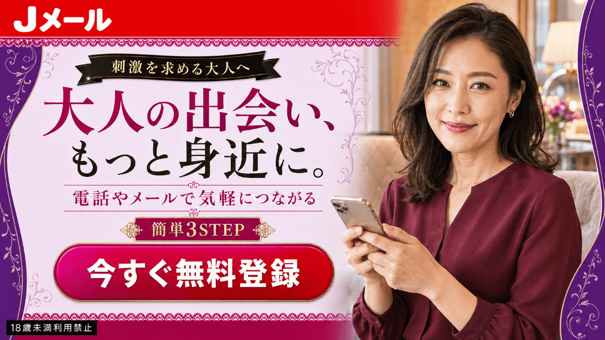 Jメール